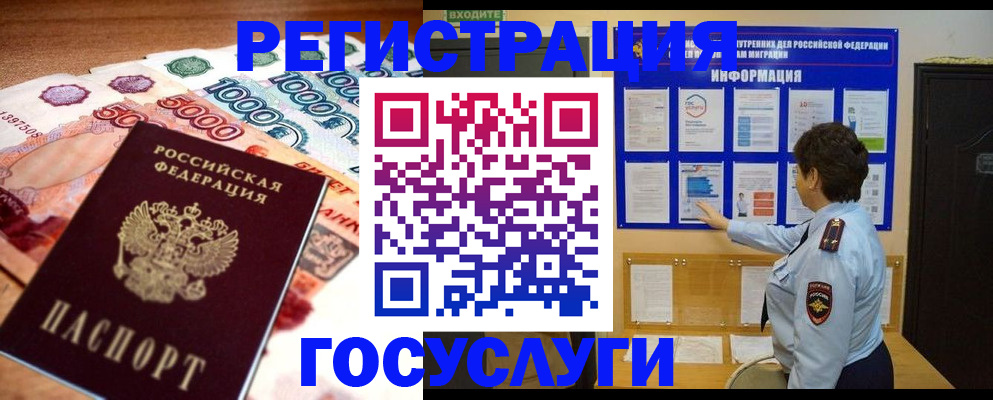 временная регистрация в Кузнецке